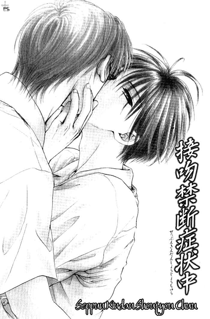 Page 1 Chapter 2 Aruji no Oose no Mama ni