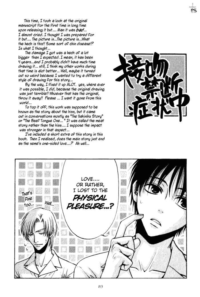 Page 39 Chapter 2 Aruji no Oose no Mama ni