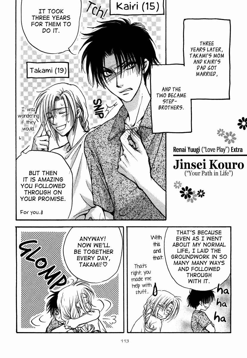 Page 1 Chapter 6 Aruji no Oose no Mama ni