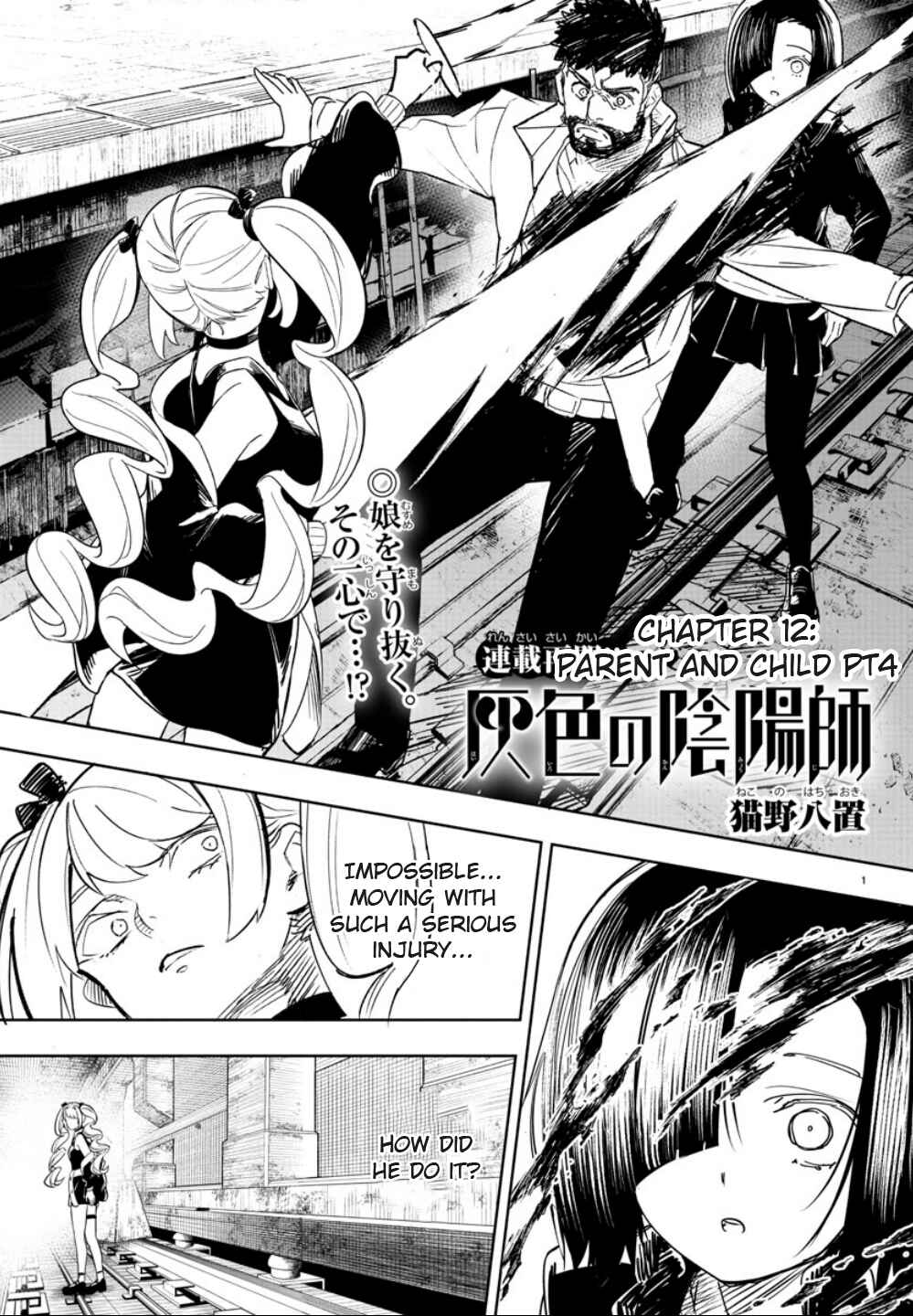Page 1 Chapter 12 Haiiro no Onmyouji