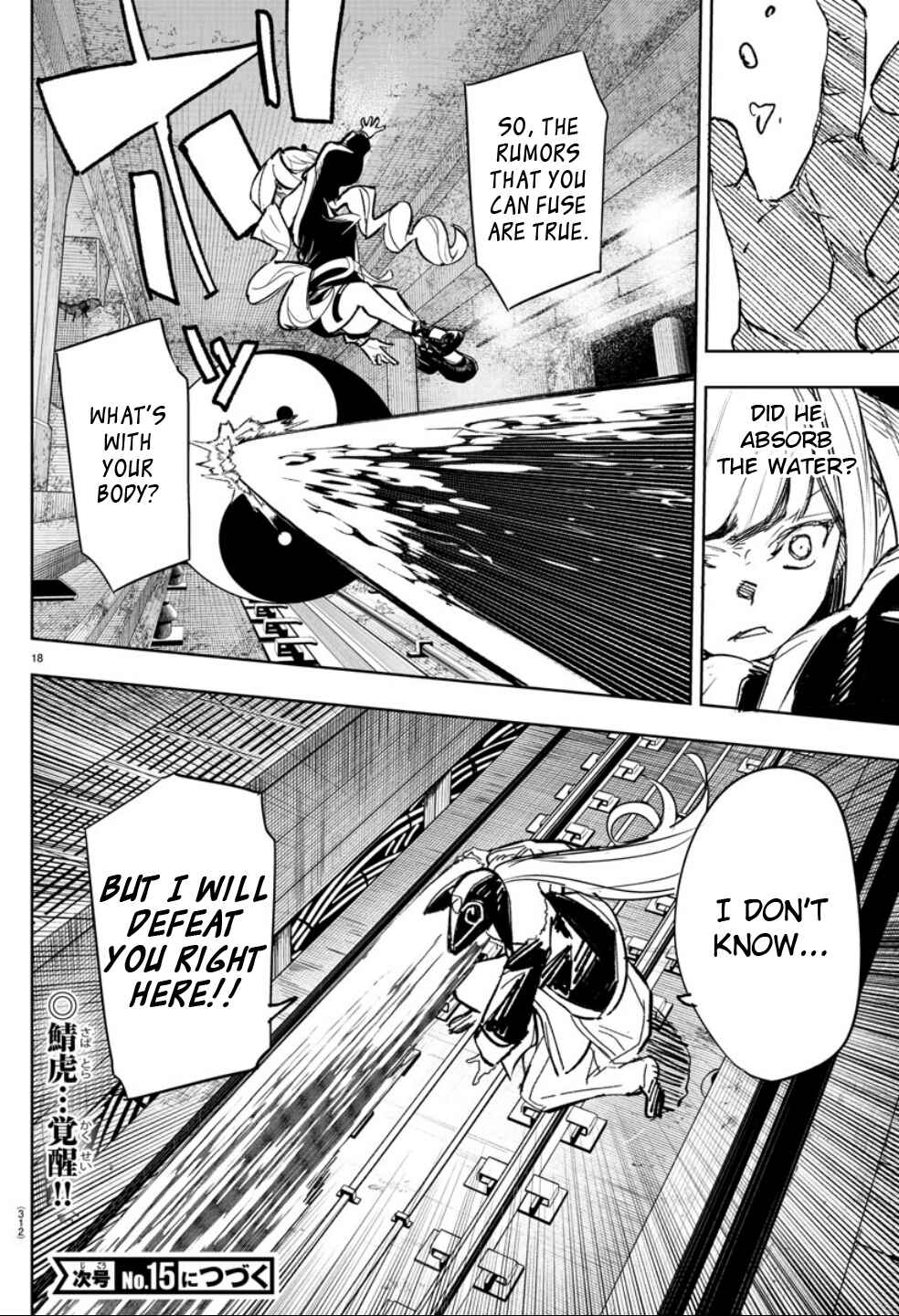 Page 17 Chapter 12 Haiiro no Onmyouji