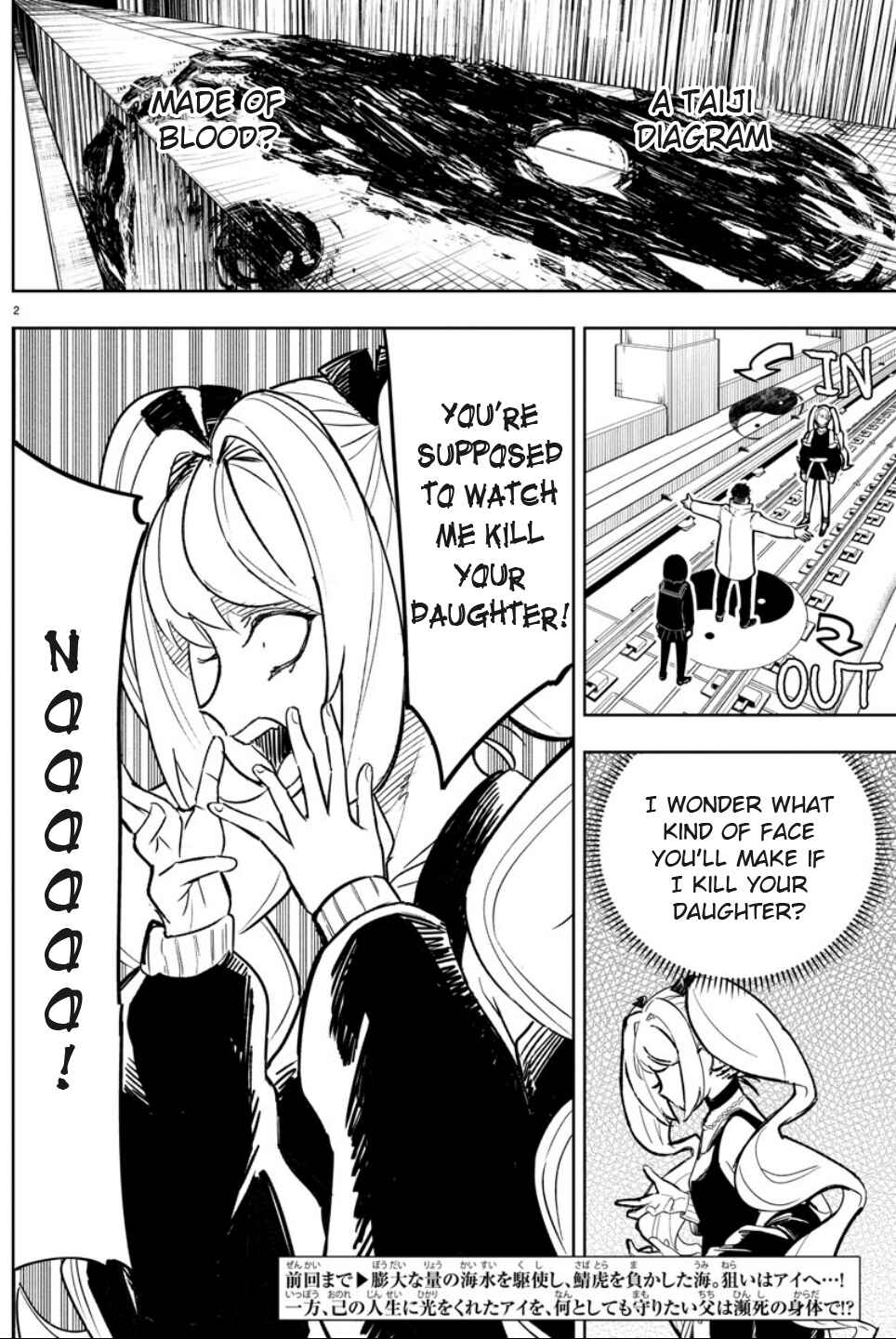 Page 2 Chapter 12 Haiiro no Onmyouji