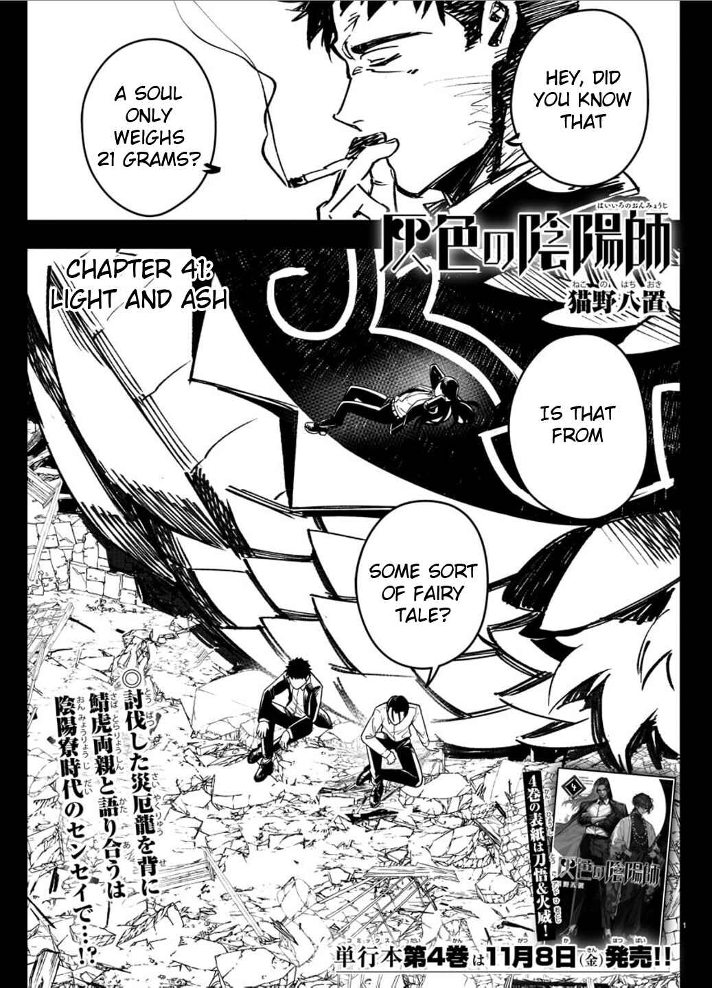 Page 1 Chapter 41 Haiiro no Onmyouji