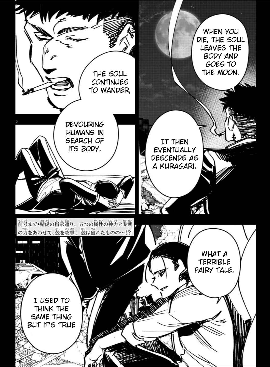 Page 2 Chapter 41 Haiiro no Onmyouji