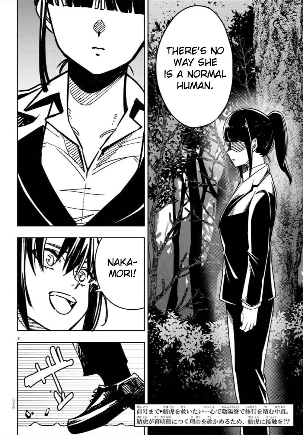 Page 2 Chapter 24 Haiiro no Onmyouji