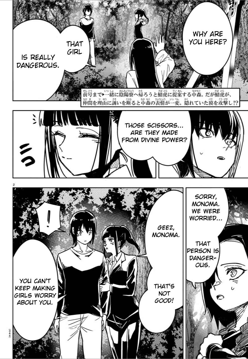 Page 2 Chapter 25 Haiiro no Onmyouji