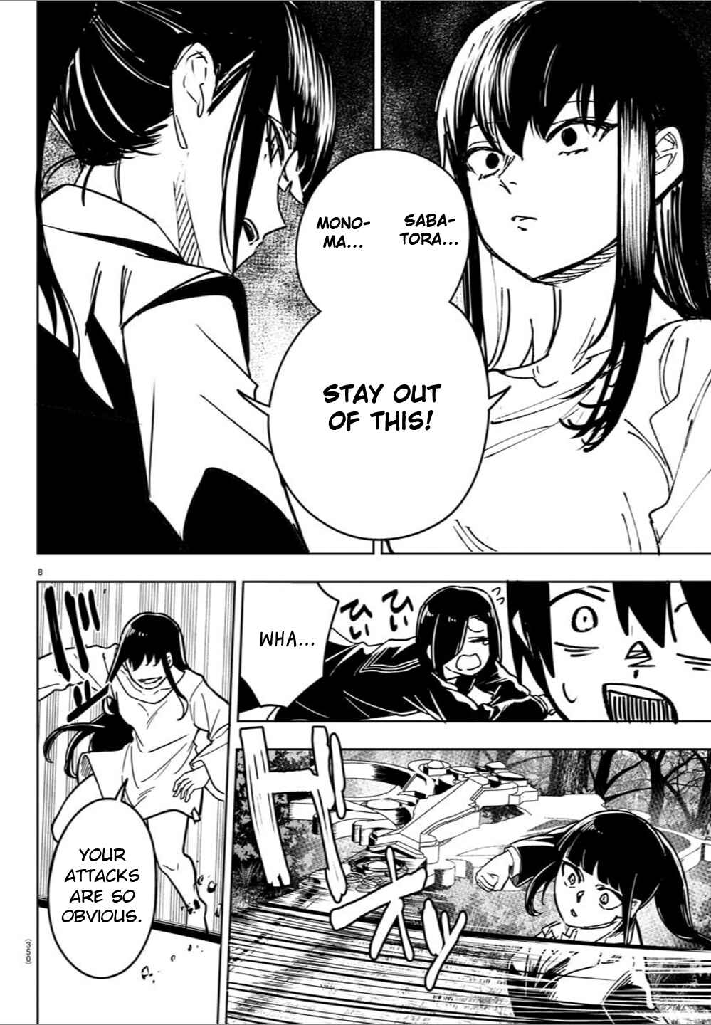 Page 7 Chapter 25 Haiiro no Onmyouji