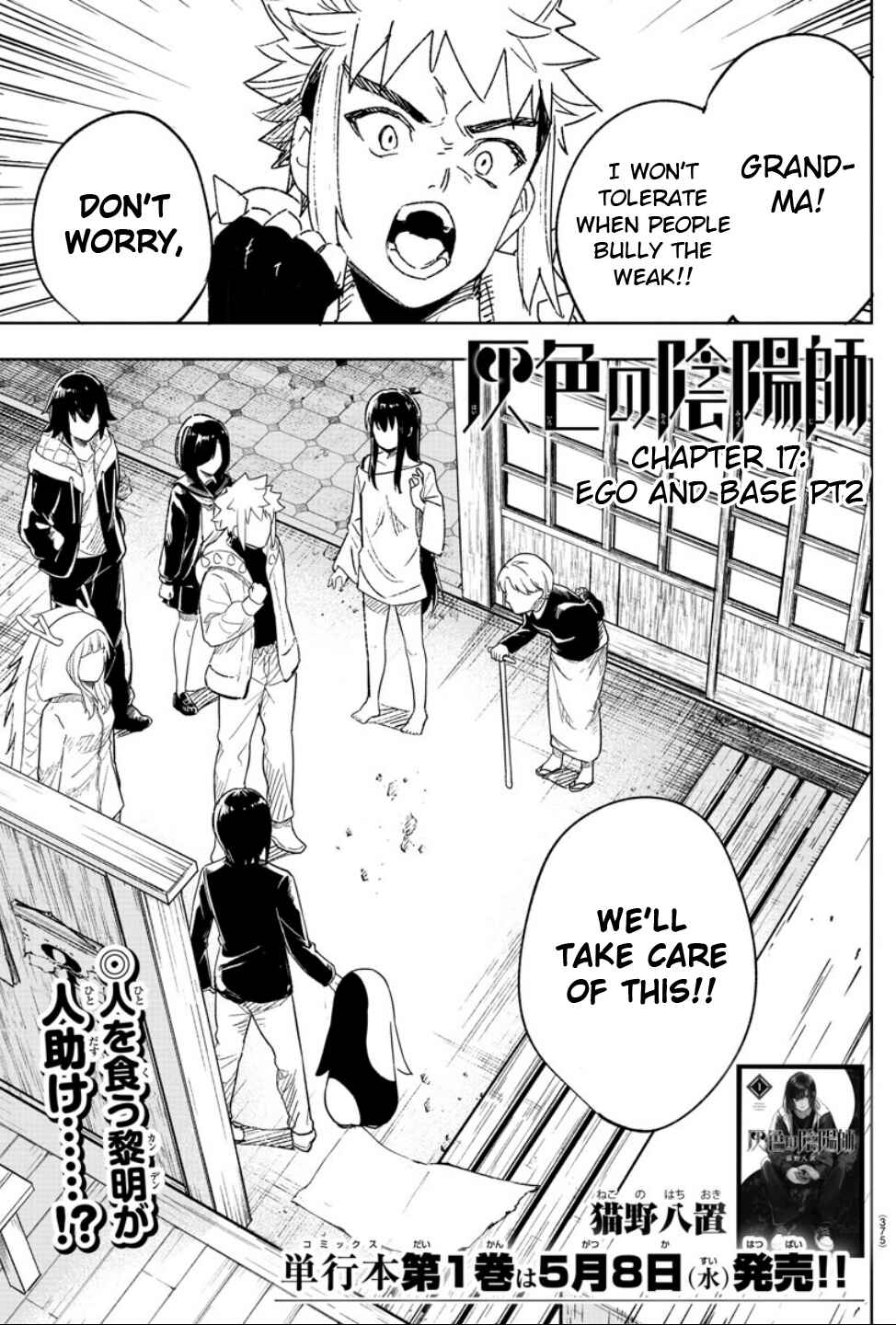 Page 1 Chapter 17 Haiiro no Onmyouji