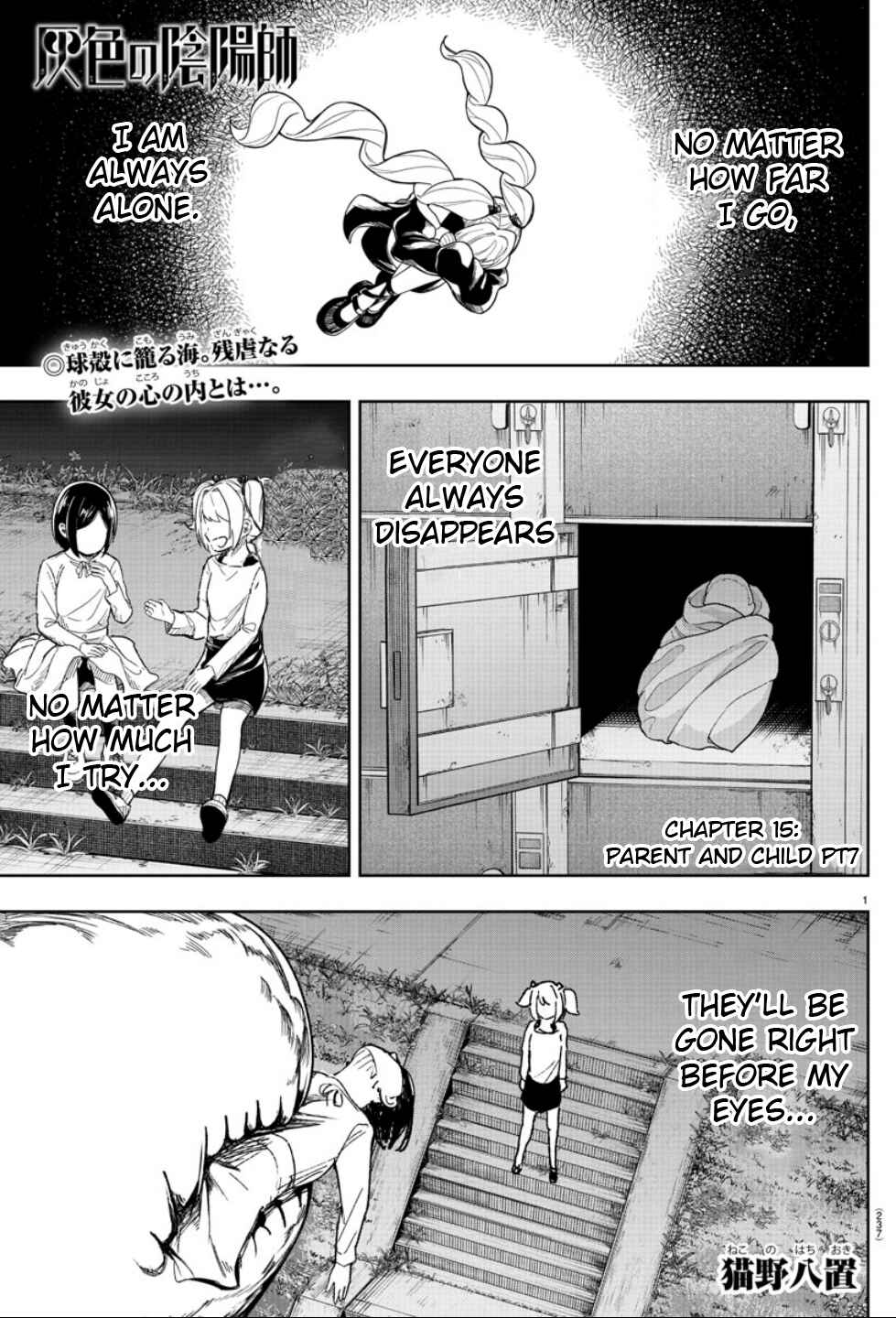 Page 1 Chapter 15 Haiiro no Onmyouji