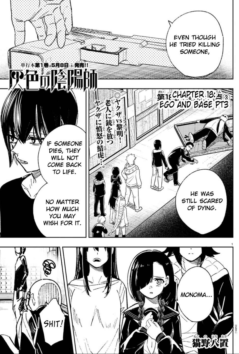 Page 1 Chapter 18 Haiiro no Onmyouji