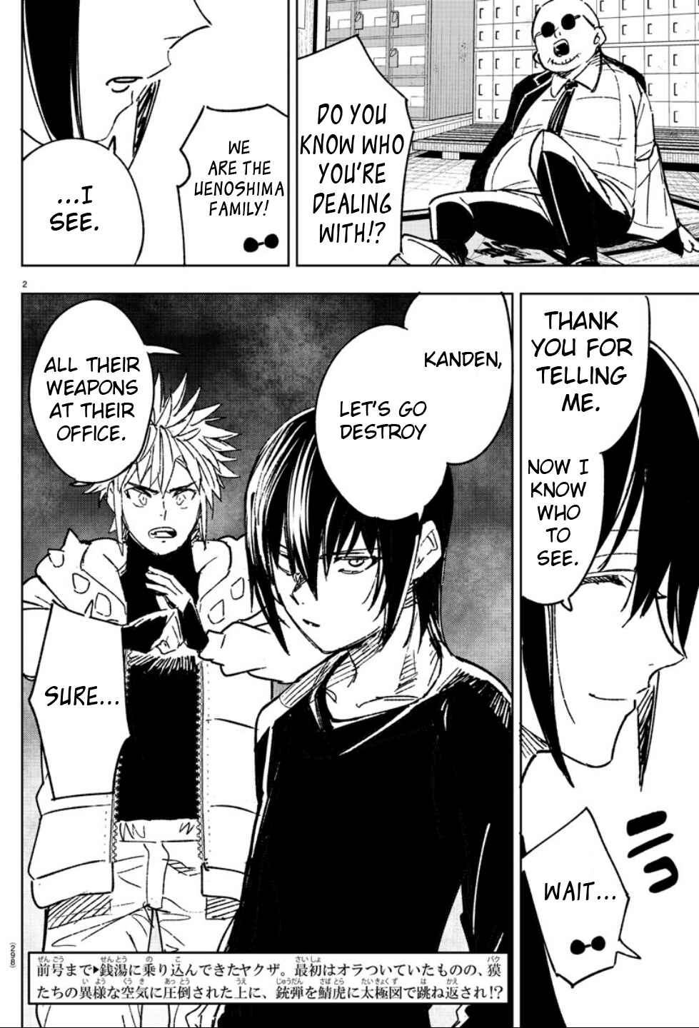 Page 2 Chapter 18 Haiiro no Onmyouji