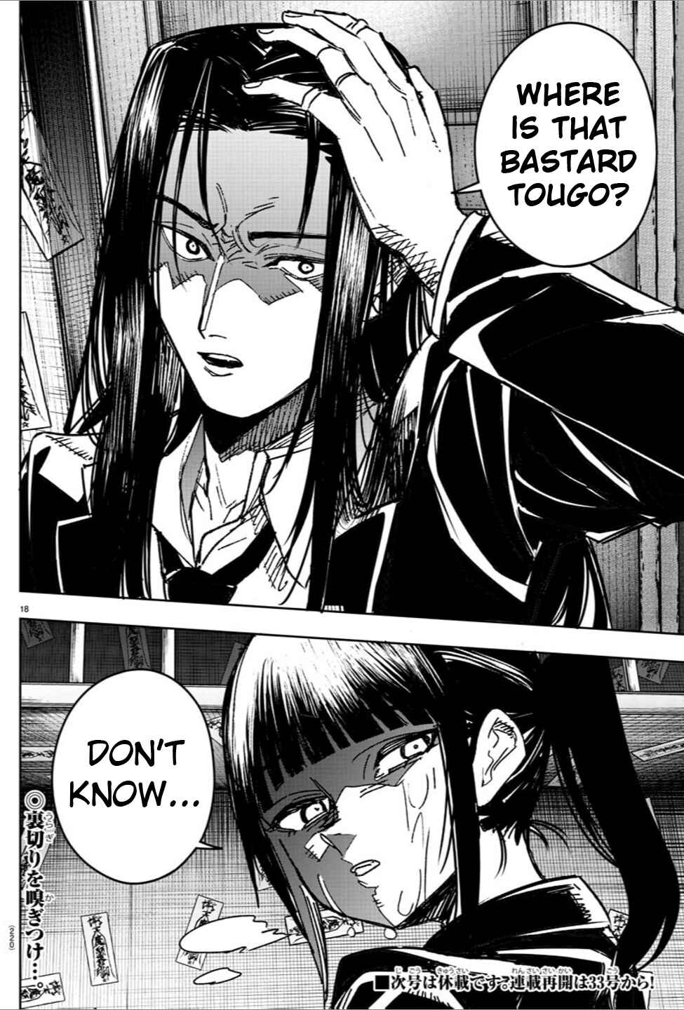 Page 19 Chapter 28 Haiiro no Onmyouji