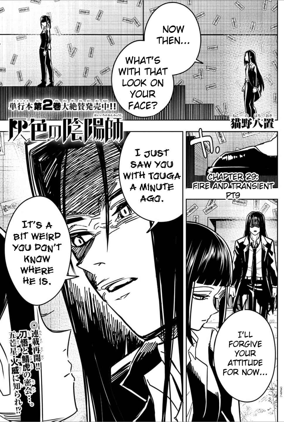 Page 1 Chapter 29 Haiiro no Onmyouji