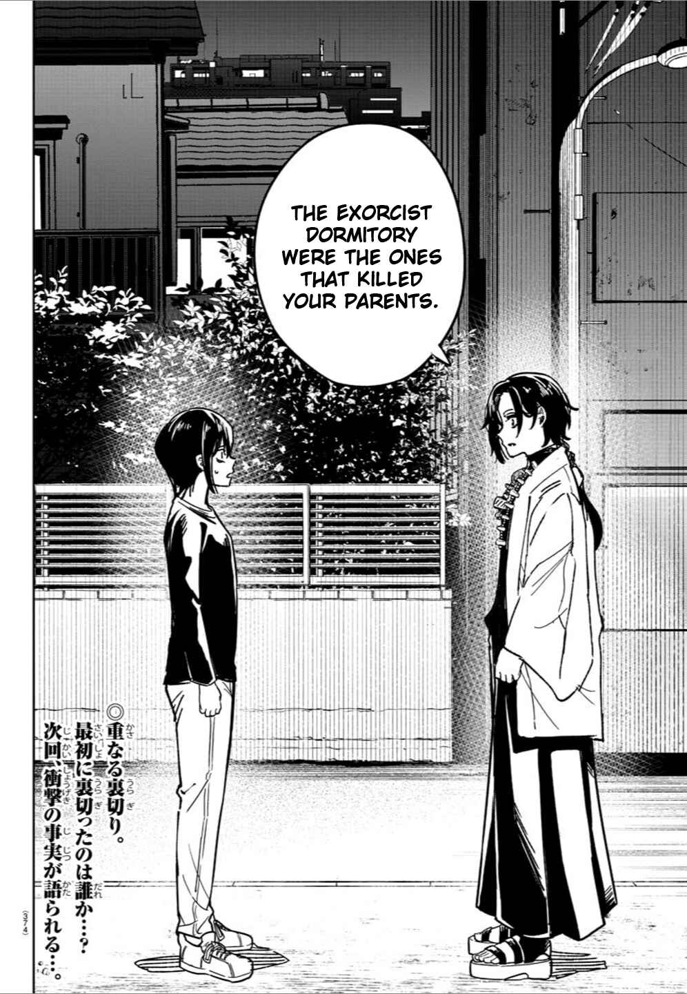 Page 17 Chapter 29 Haiiro no Onmyouji