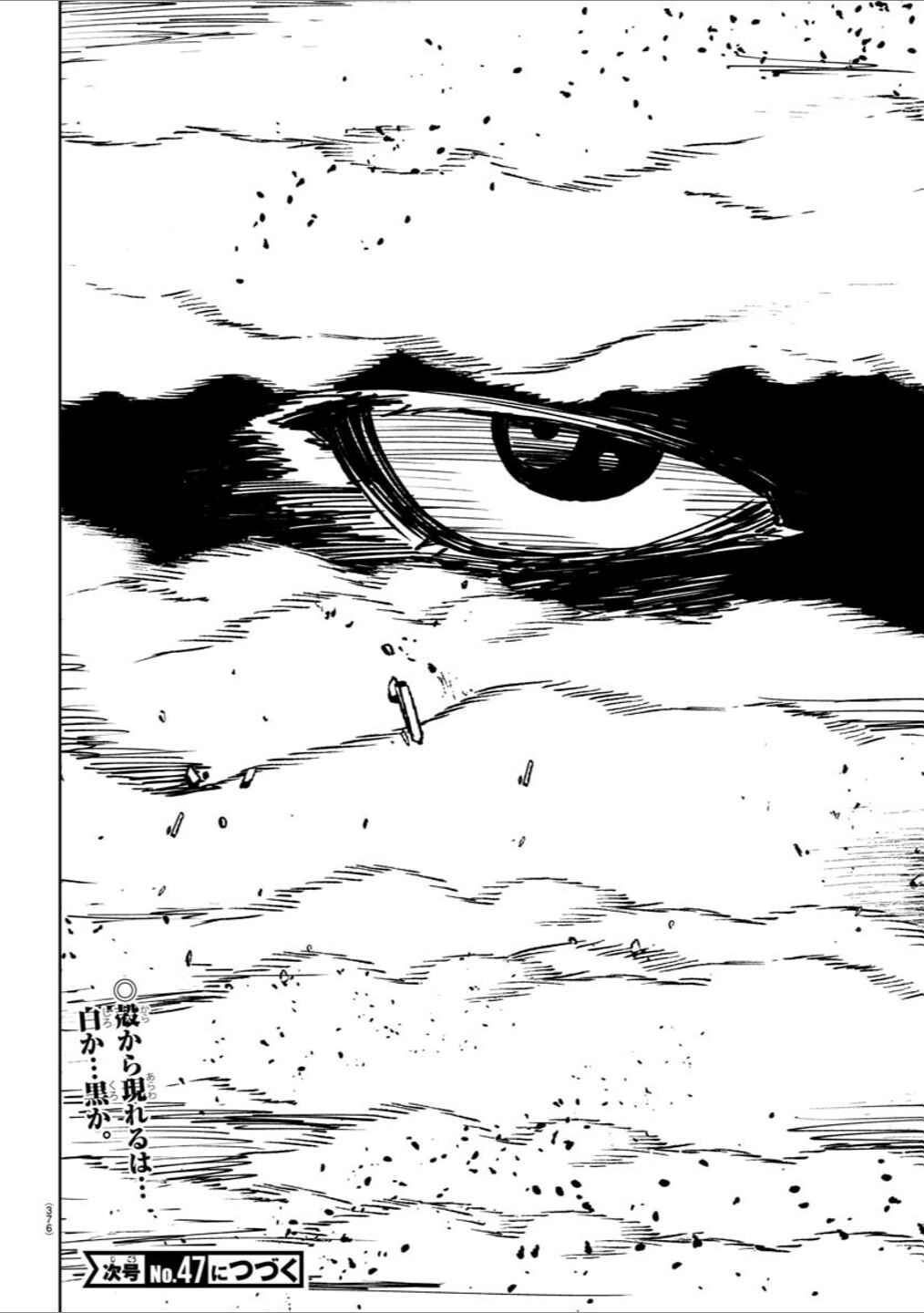 Page 17 Chapter 40 Haiiro no Onmyouji