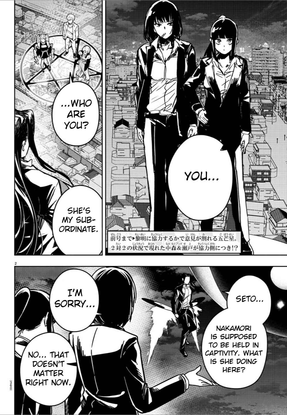 Page 2 Chapter 40 Haiiro no Onmyouji