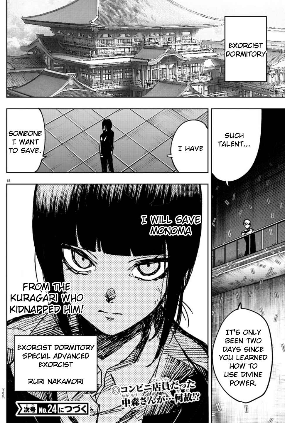 Page 18 Chapter 20 Haiiro no Onmyouji