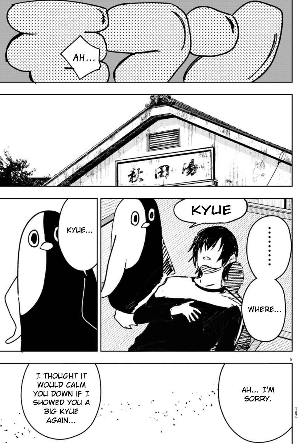 Page 6 Chapter 20 Haiiro no Onmyouji