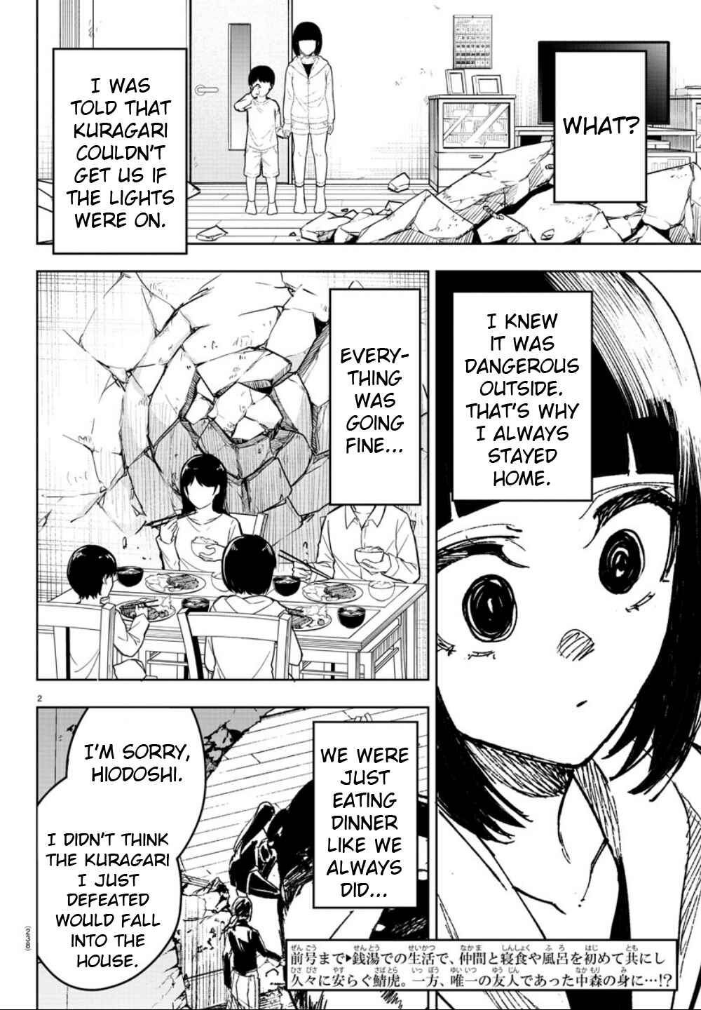 Page 2 Chapter 21 Haiiro no Onmyouji