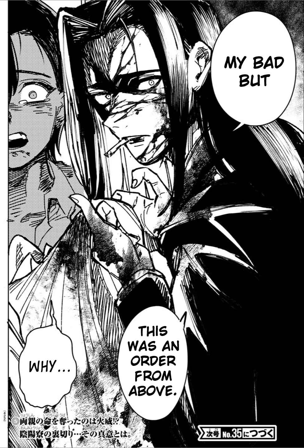 Page 17 Chapter 30 Haiiro no Onmyouji