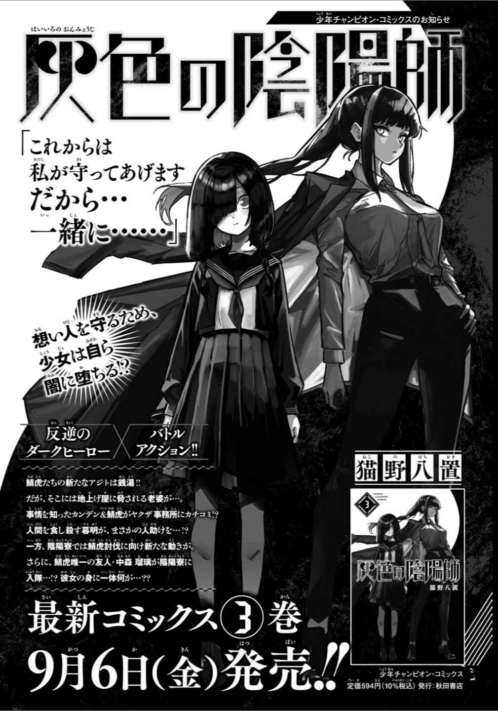 Page 1 Chapter 35 Haiiro no Onmyouji
