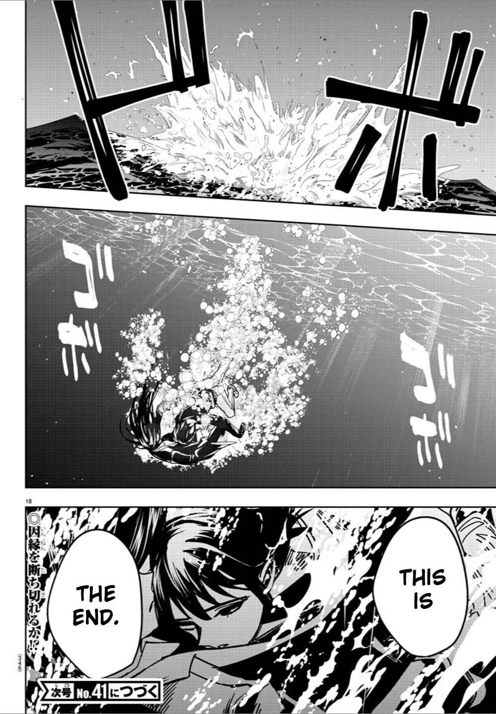 Page 19 Chapter 35 Haiiro no Onmyouji