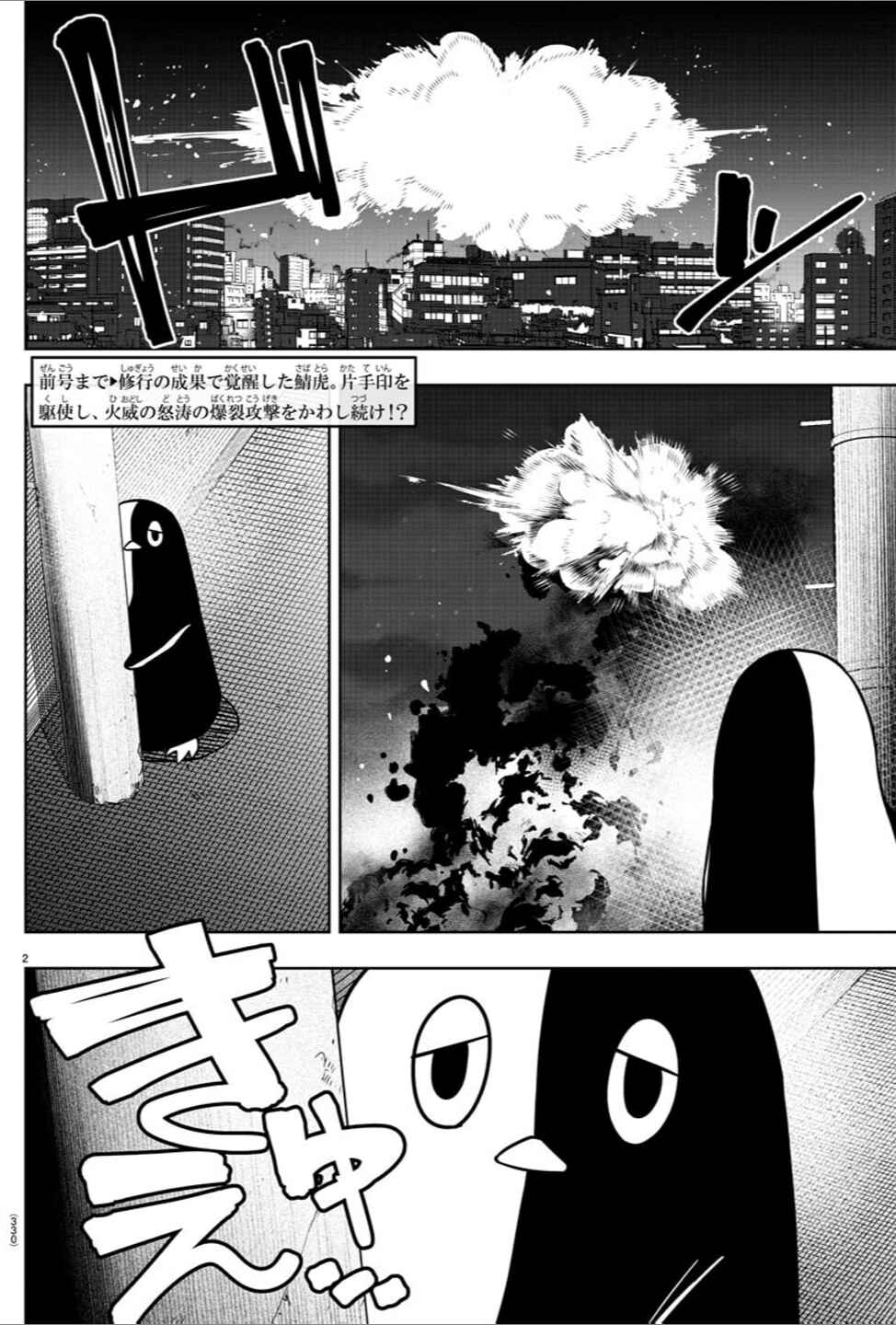 Page 3 Chapter 35 Haiiro no Onmyouji
