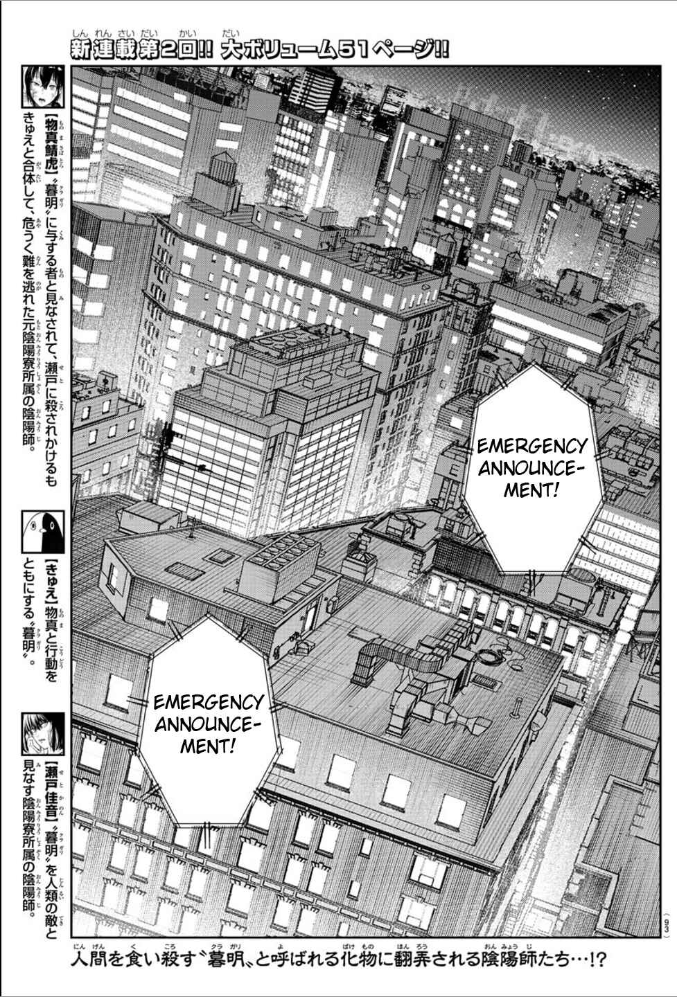 Page 2 Chapter 2 Haiiro no Onmyouji