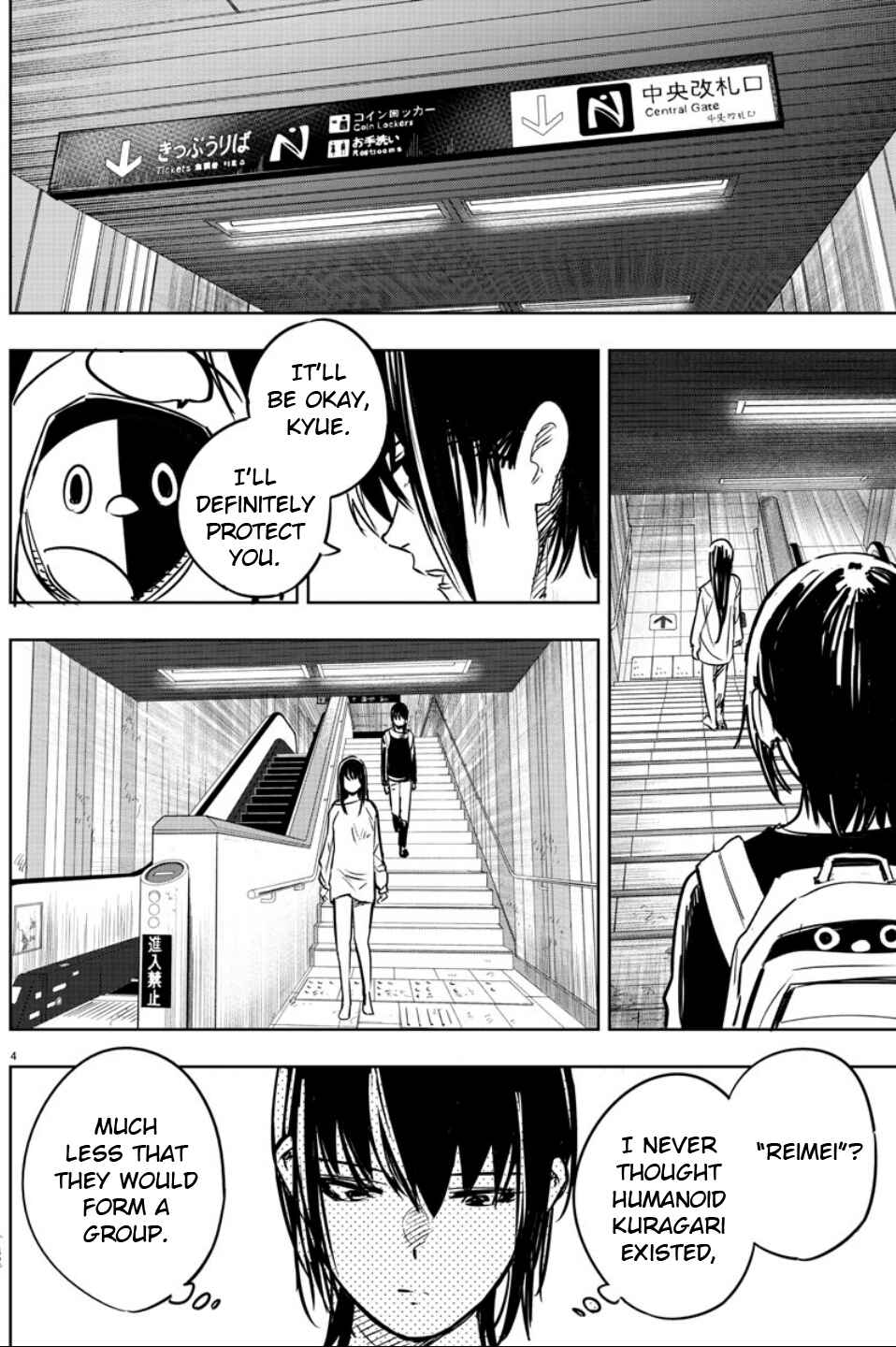 Page 4 Chapter 5 Haiiro no Onmyouji
