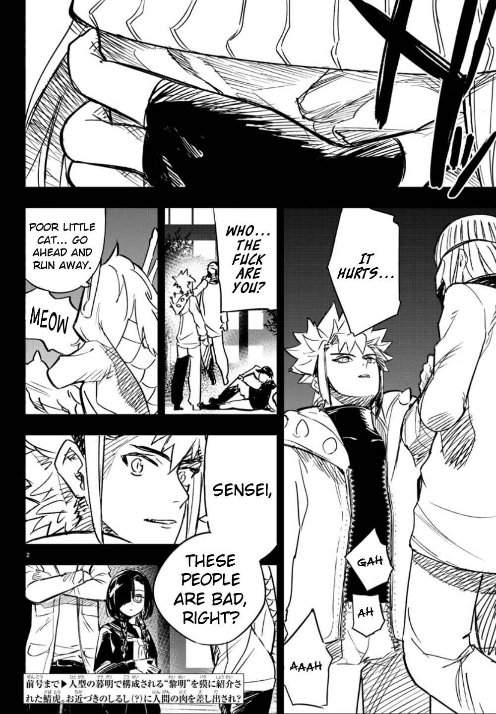 Page 2 Chapter 6 Haiiro no Onmyouji
