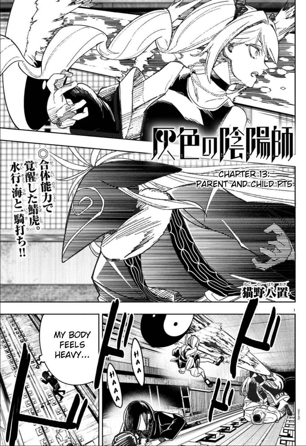 Page 1 Chapter 13 Haiiro no Onmyouji