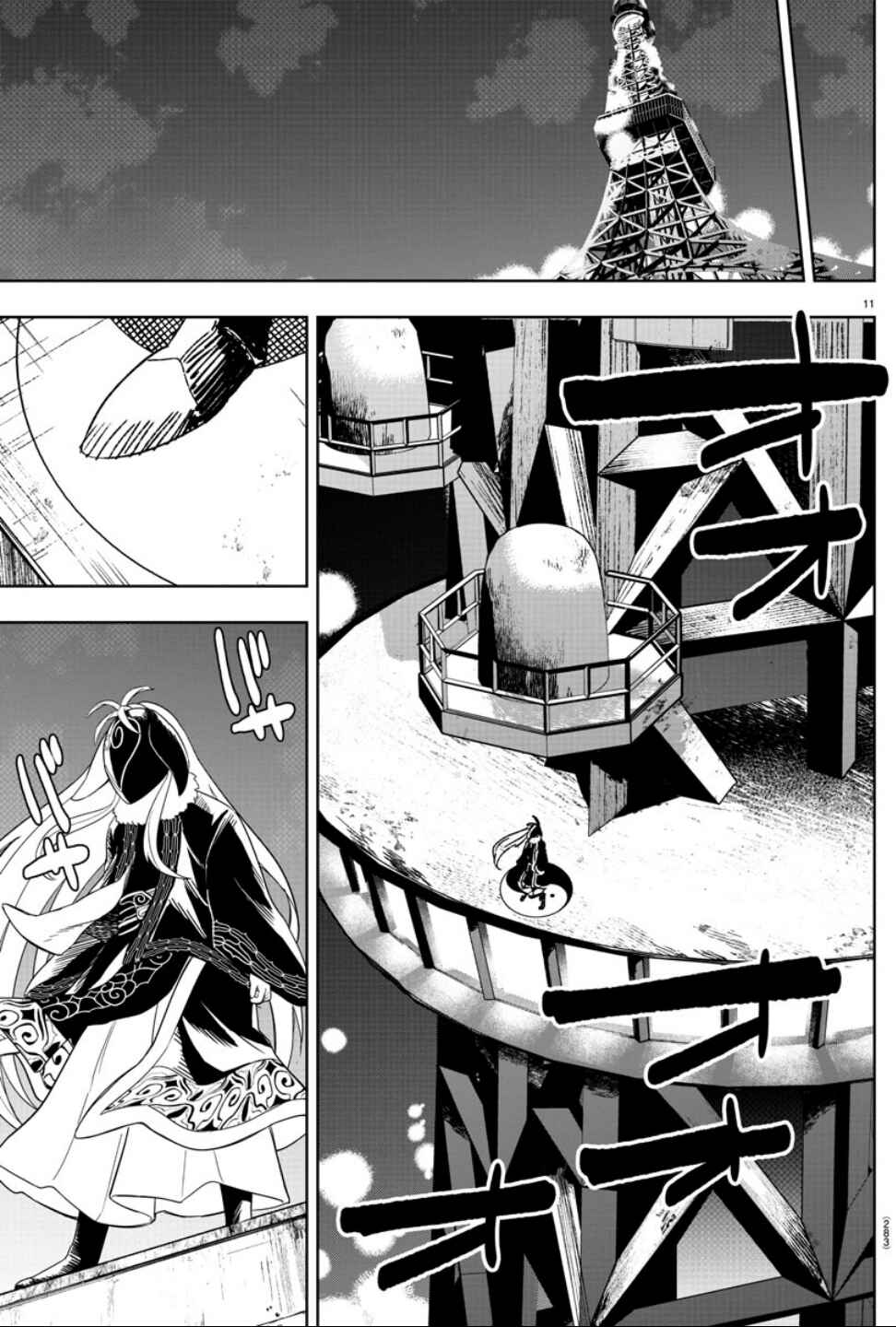 Page 11 Chapter 14 Haiiro no Onmyouji