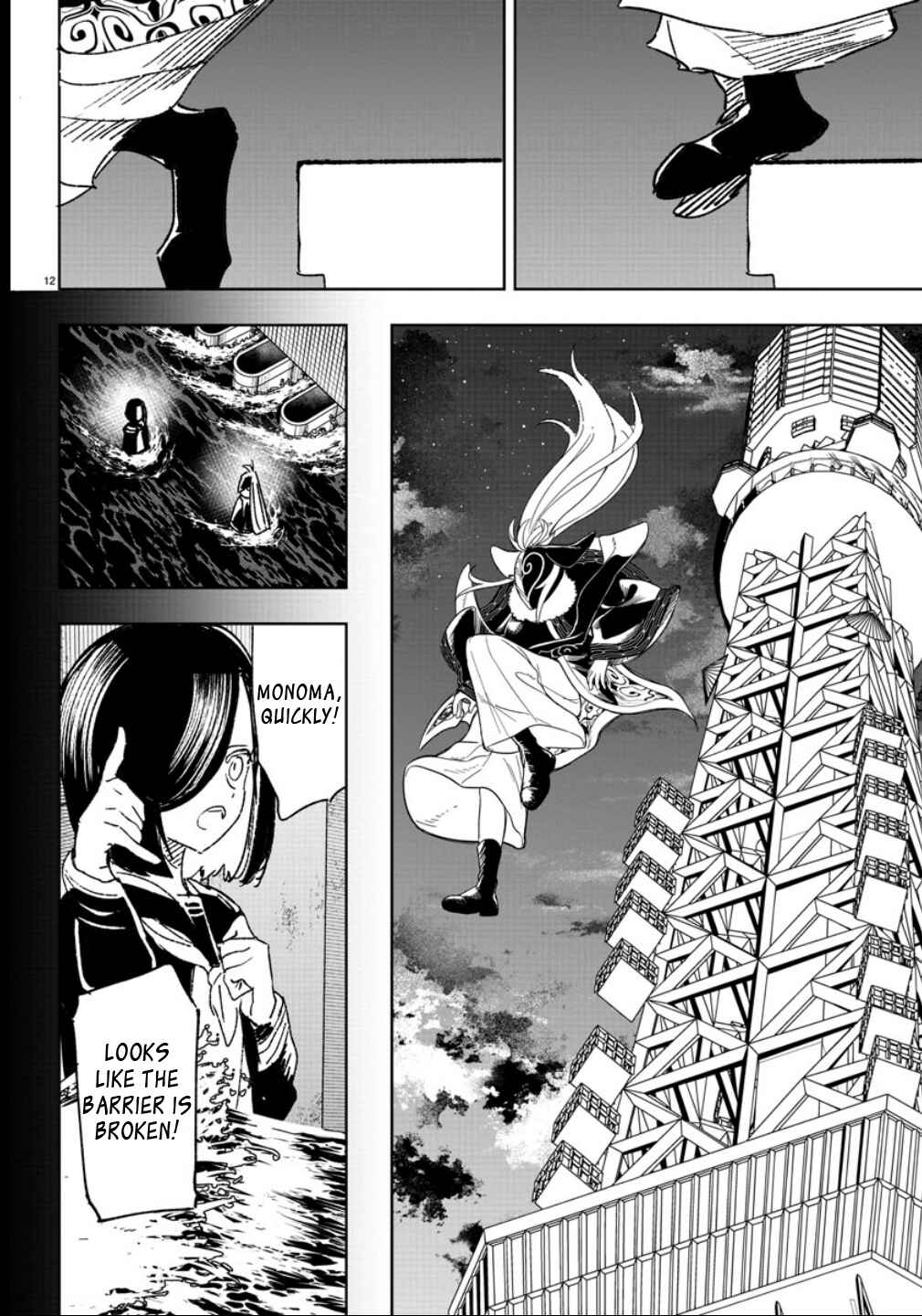 Page 12 Chapter 14 Haiiro no Onmyouji