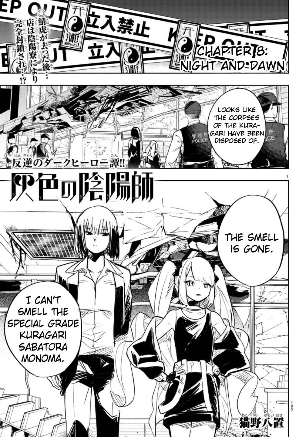 Page 1 Chapter 8 Haiiro no Onmyouji