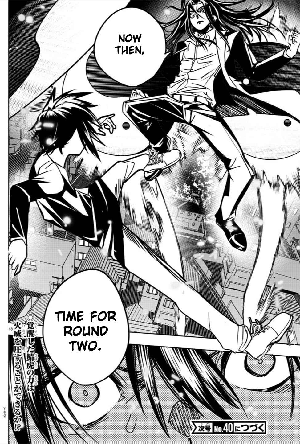 Page 17 Chapter 34 Haiiro no Onmyouji