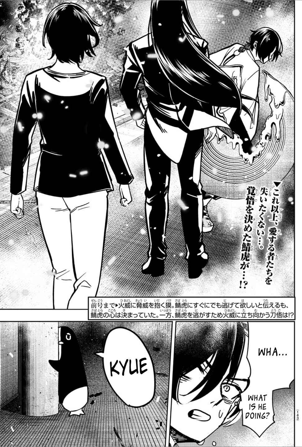Page 2 Chapter 34 Haiiro no Onmyouji