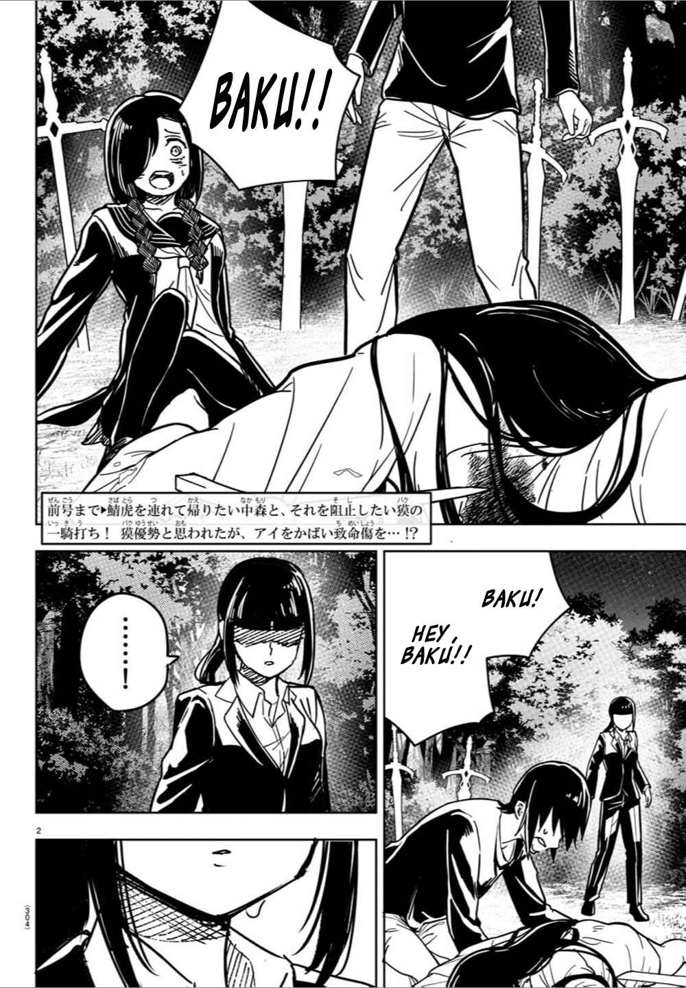 Page 2 Chapter 26 Haiiro no Onmyouji