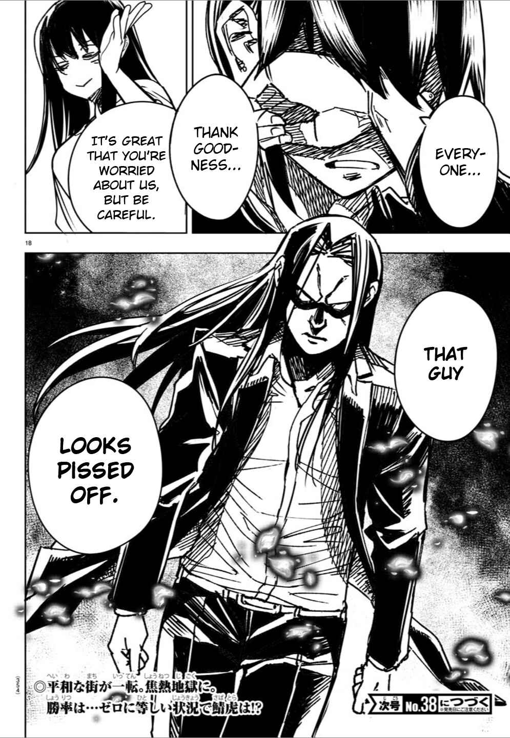 Page 17 Chapter 32 Haiiro no Onmyouji