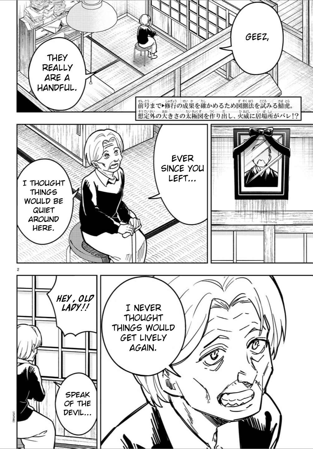 Page 2 Chapter 32 Haiiro no Onmyouji
