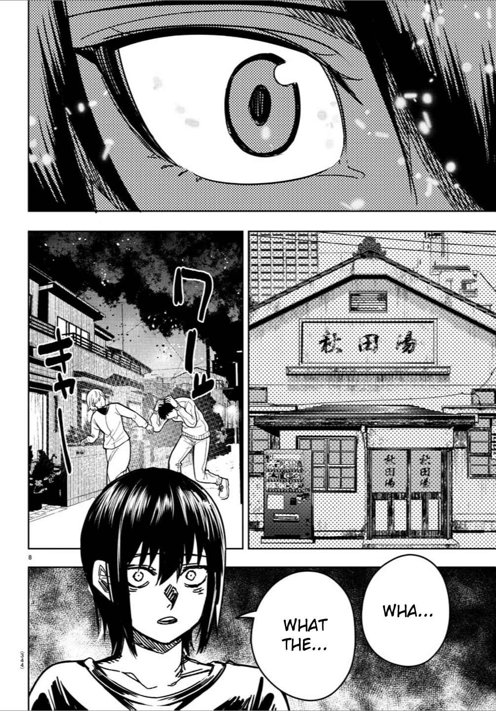 Page 7 Chapter 32 Haiiro no Onmyouji