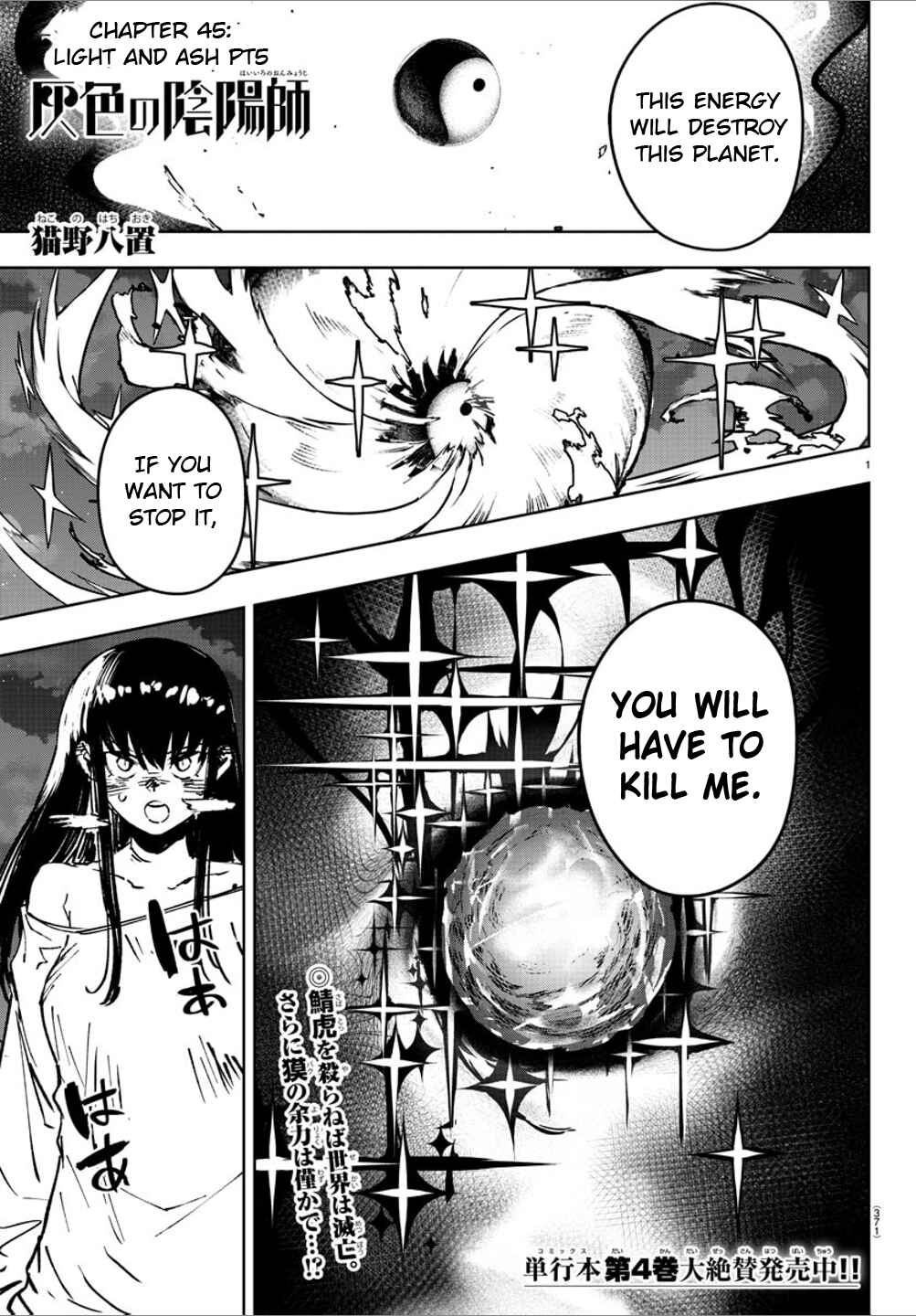 Page 1 Chapter 45 Haiiro no Onmyouji