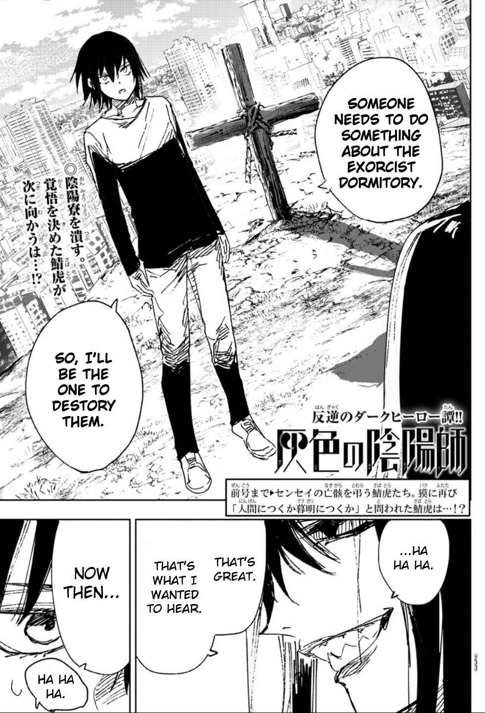 Page 1 Chapter 16 Haiiro no Onmyouji