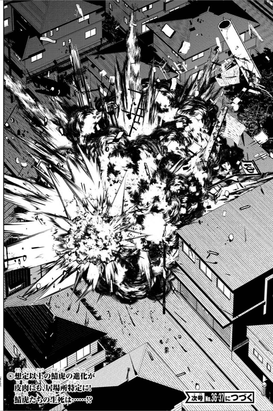 Page 16 Chapter 31 Haiiro no Onmyouji