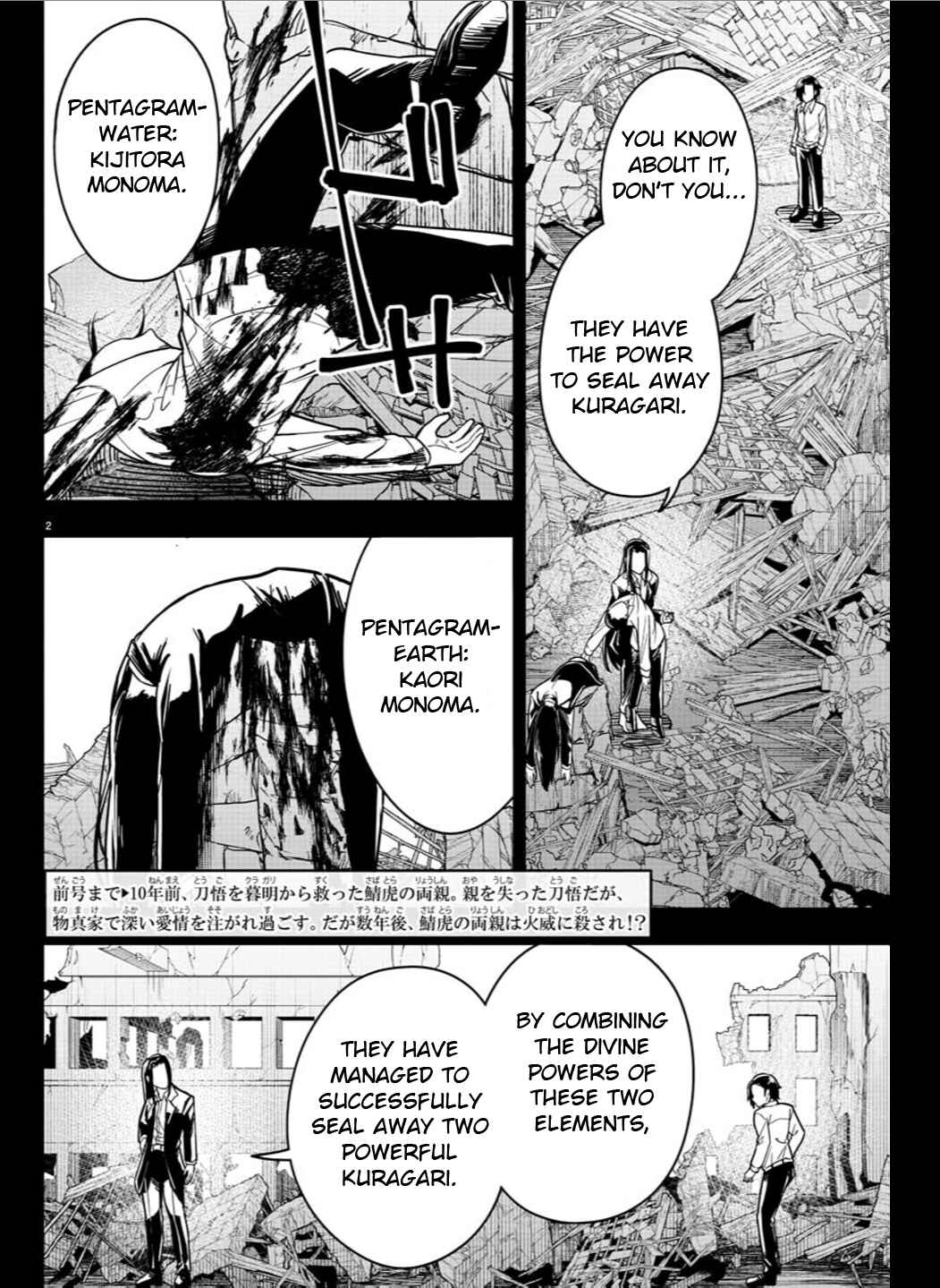 Page 2 Chapter 31 Haiiro no Onmyouji