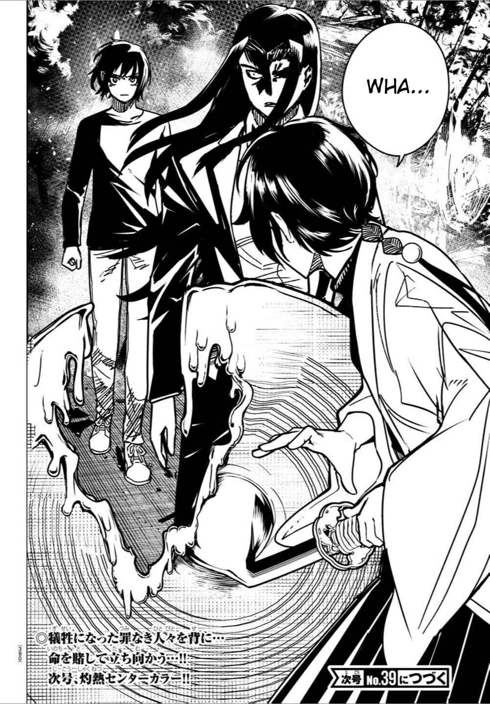 Page 18 Chapter 33 Haiiro no Onmyouji