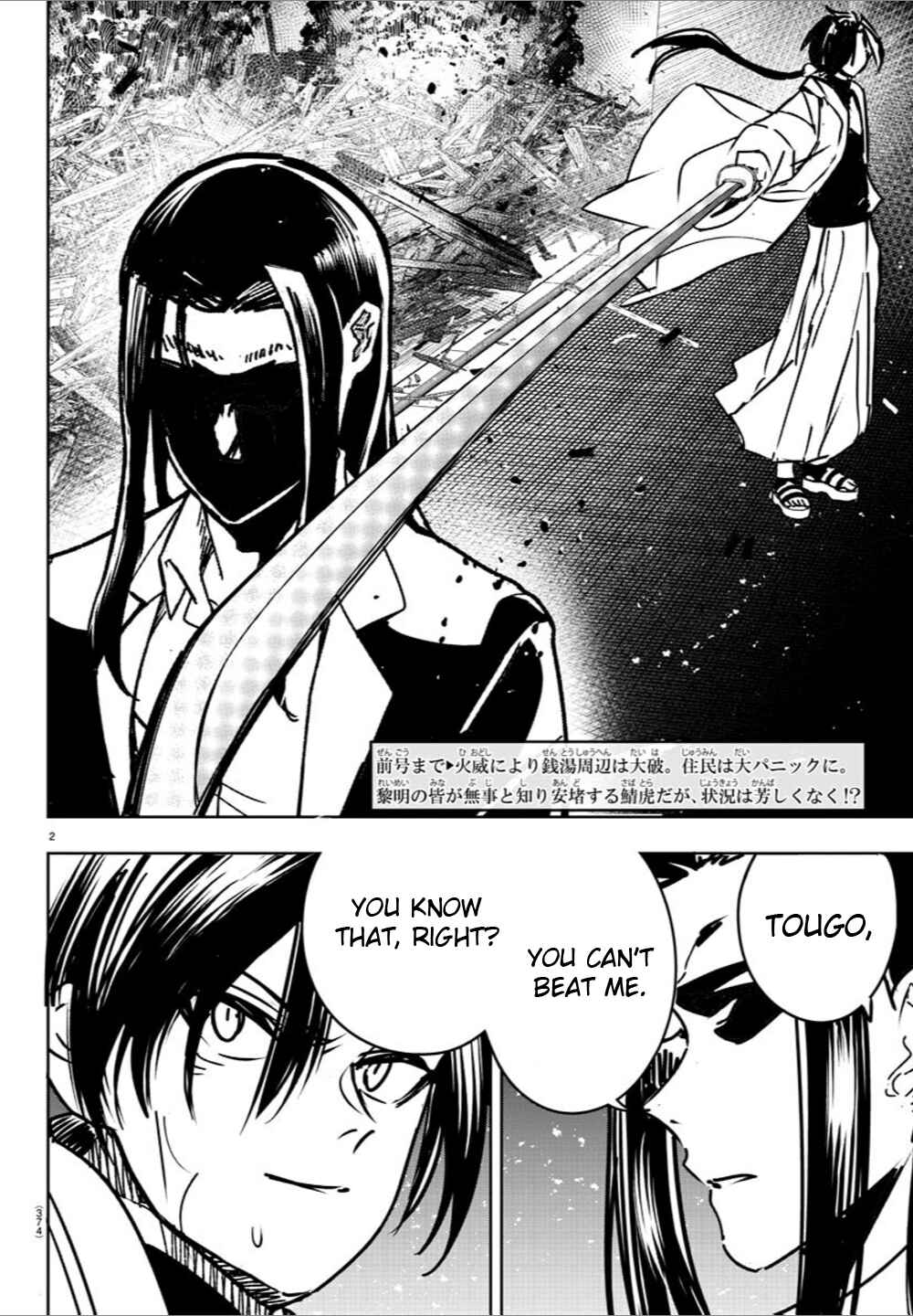 Page 2 Chapter 33 Haiiro no Onmyouji