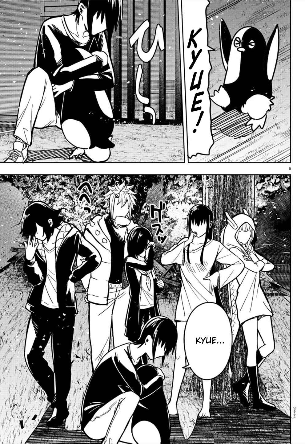 Page 5 Chapter 33 Haiiro no Onmyouji