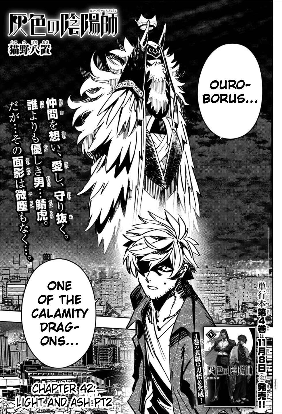 Page 1 Chapter 42 Haiiro no Onmyouji