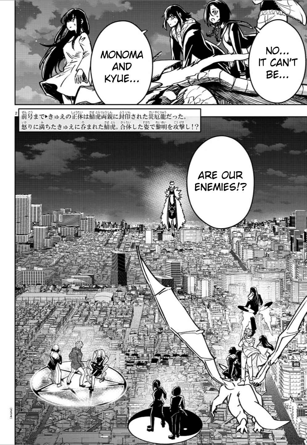 Page 2 Chapter 42 Haiiro no Onmyouji