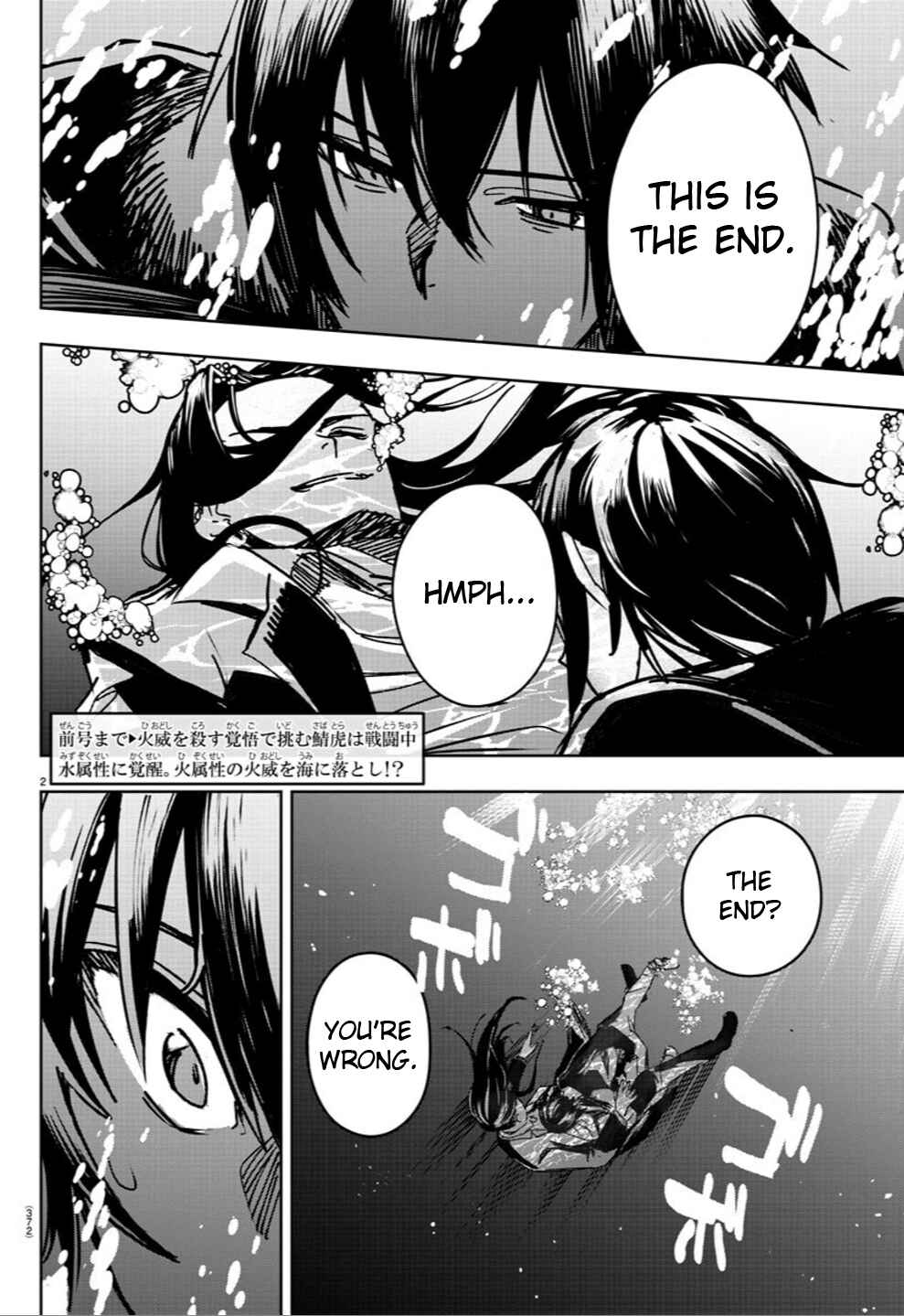 Page 2 Chapter 36 Haiiro no Onmyouji